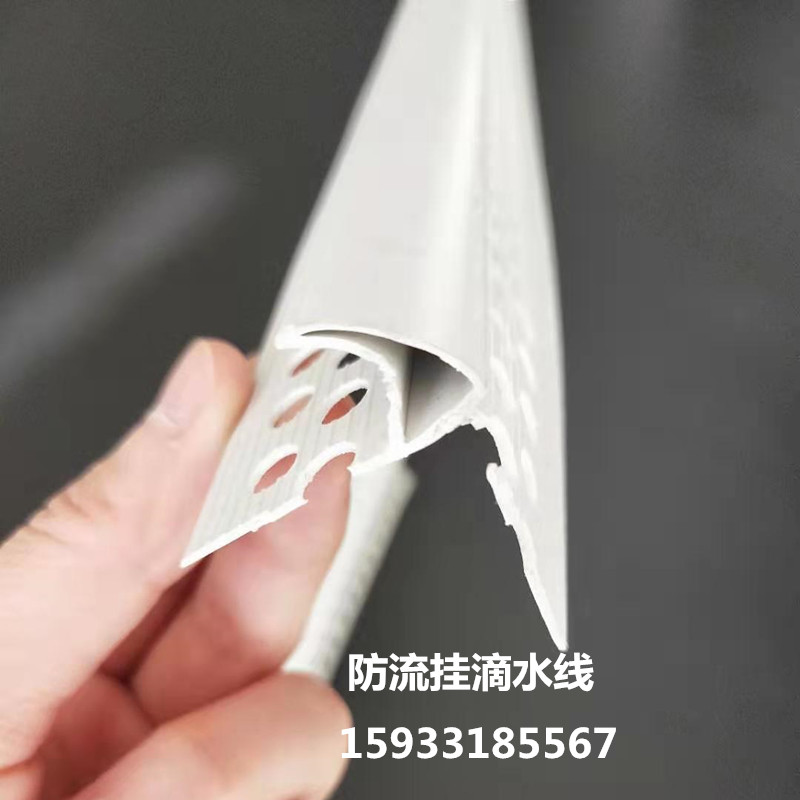 老鹰嘴滴水条/女儿墙滴水线/上檐口阳角滴水线条/防流挂滴水线