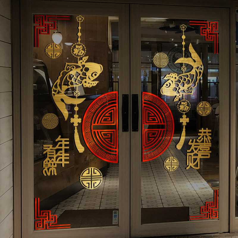 2023装饰窗贴店铺橱窗布置门贴新年过年商场春节窗花玻璃贴纸兔年