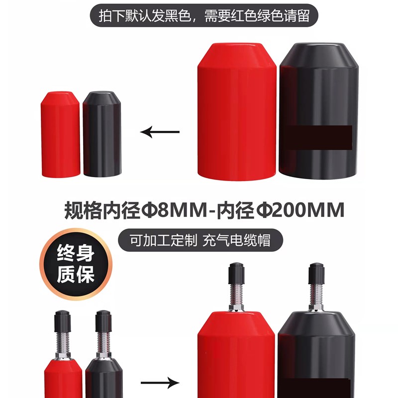 充气电缆帽排气电缆封帽黑色电缆热缩帽加气咀气嘴热缩电缆封帽