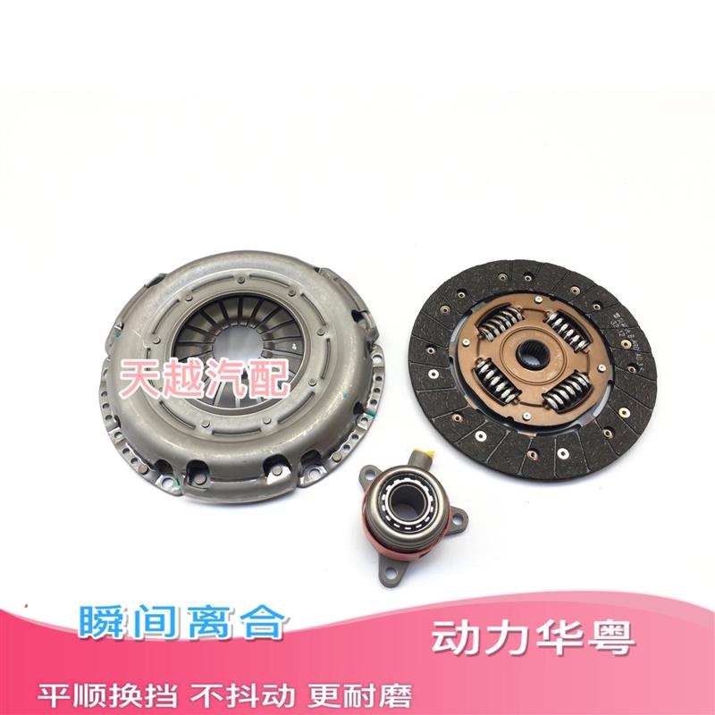 适配宝骏730 560 610 630离合器压盘面片分离轴承离合三件套配件