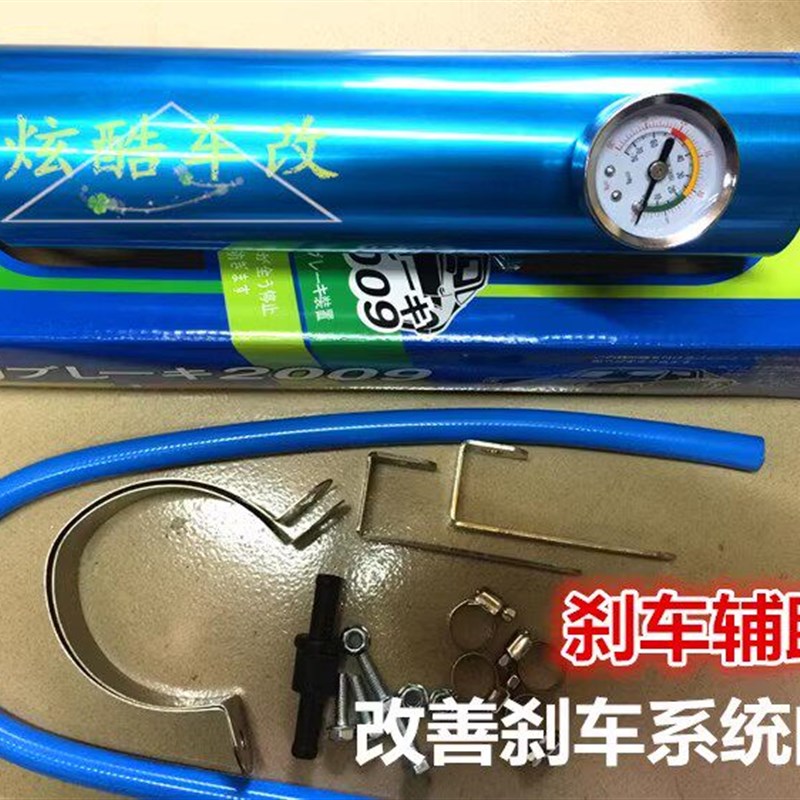 汽车改装刹车辅助器 通用刹车助力器 刹车辅助真空泵加力器