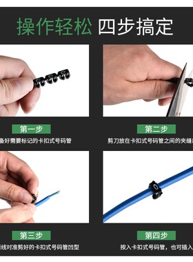 卡扣式号码管五六类网线彩色开口卡式M型电线光纤数字标识管线标