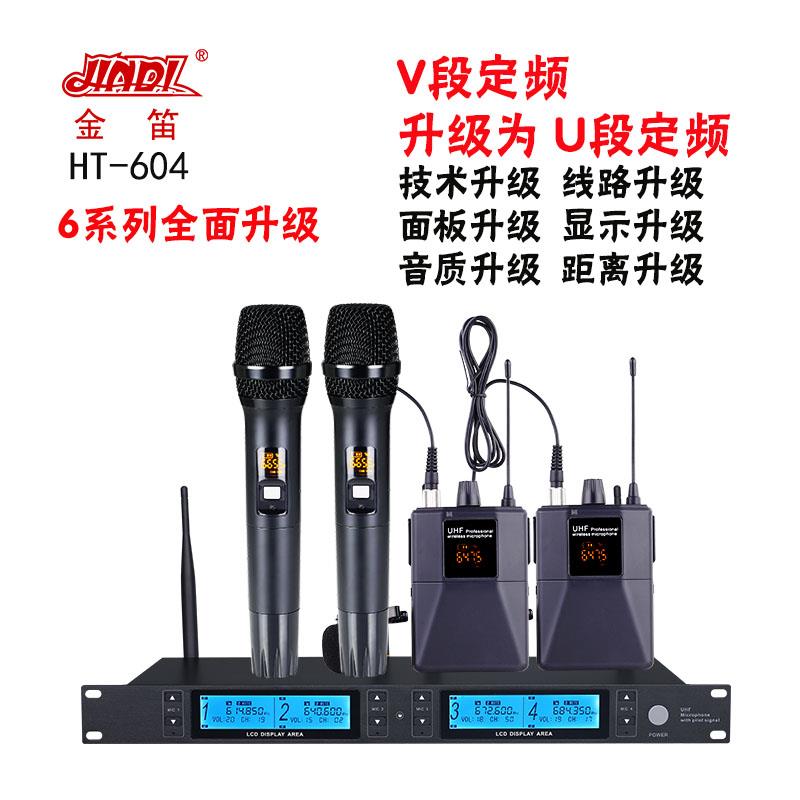 专业级舞台无线话筒一拖四家用唱歌麦克演出头戴领夹鹅颈会议手持
