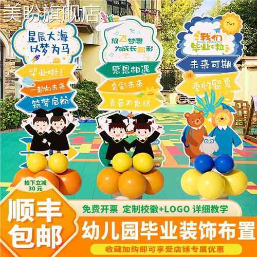 毕业季迎宾牌我们毕业了小学高初中幼儿园kt板定制指示牌活动装饰