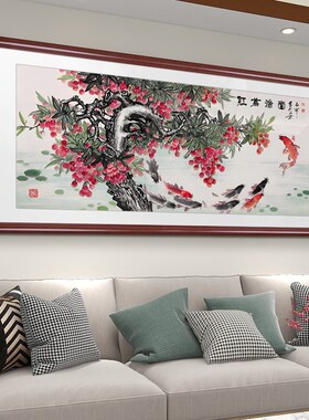 红荔满堂新中式客厅装饰画九鱼聚财图挂画饭厅客厅沙发背景墙壁画