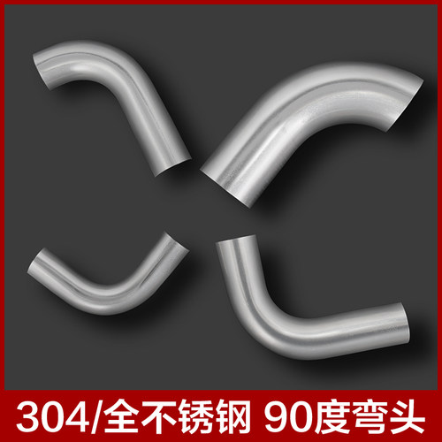 304不锈钢加长弯头90度单侧加长加厚双边加长直角焊接弯管转接头