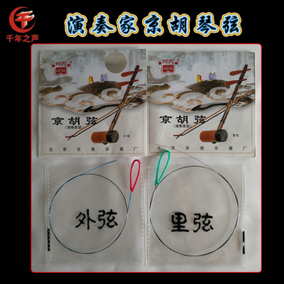 专业演奏级京胡弦西皮二黄胡琴里弦外弦刘正辉手工丝钢合弦声音亮