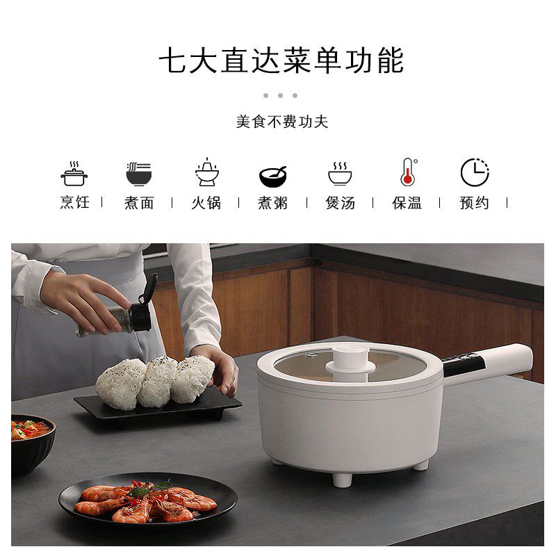电火锅多功能小型陶瓷电煮锅家用智能电炒菜锅2.5升大容量不粘锅