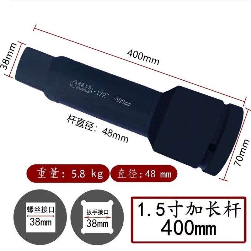 德鹿工1.5寸弯杆加长杆套筒扳手加粗特粗加长1寸直杆延长杆L扳手