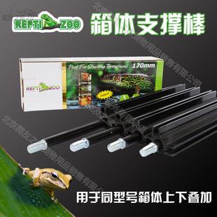REPTIZOO爬虫箱玻璃叠加支架 17cm支撑杆四支套装 适用60*45爬宠
