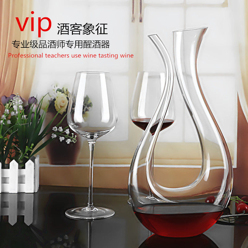 C型醒酒器丨无铅水晶玻璃个性红酒醒酒器家用欧式创意倒酒壶