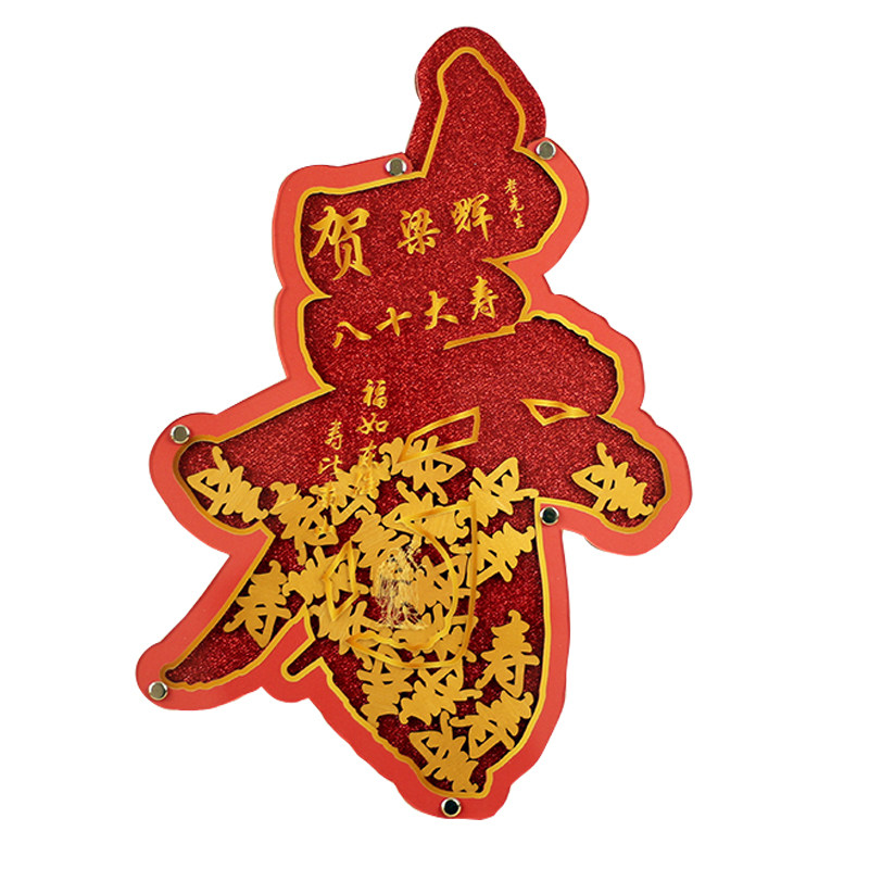 中式国潮寿宴红色喜庆大吉大利签到相框创意签名本签到簿个性定制