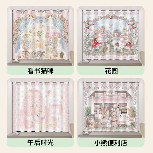 儿童房窗帘女孩飘窗遮光可爱粉色公主风整套遮阳短布帘免打孔安装