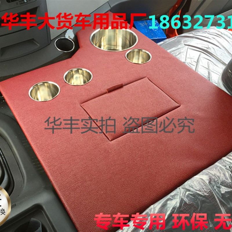大货车解放新老款J6P J6M J6L暖壶架子暖水瓶水杯固定架座储物箱