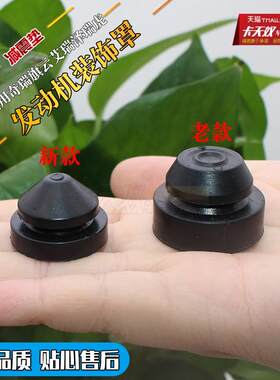 奇瑞A3A5旗云2旗云3艾瑞泽7E3E5瑞虎V5发动机装饰罩减震垫胶墩圈