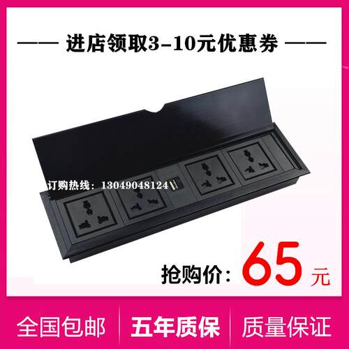台面多媒体桌面插座翻盖电源USB办公桌多功能线盒多媒体桌插