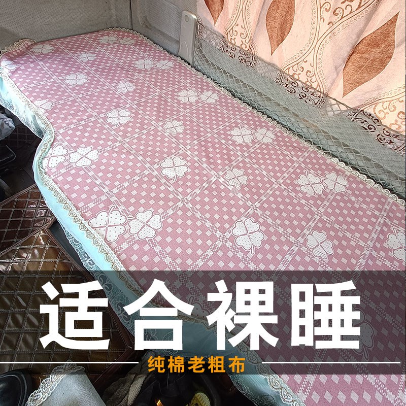 解放J6P卧铺垫J7J6G悍V天VJH6专用卧铺凉席J6L货车四季老粗布床垫