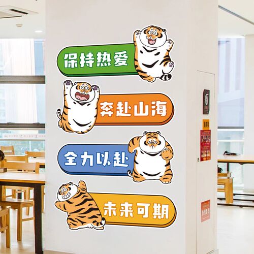 幼儿园小学公约读书文化贴纸学习励志墙贴教室装饰图书角班级布置