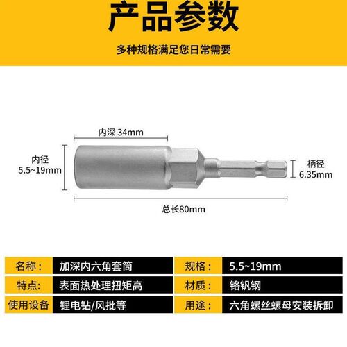 加长风批套筒组 芙鑫内六角套筒5mm 深加深电动气动套筒工具组