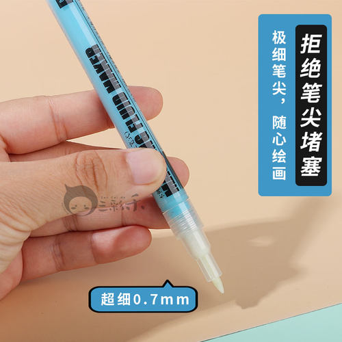 水彩留白胶 遮挡液笔式水彩颜料留白液手绘0.7mm留白胶马克笔快干