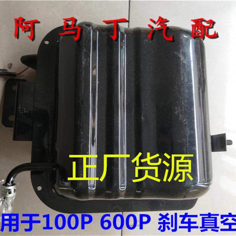 适配五十铃庆铃货车配件100P 600P 4KH真空箱刹储气箱罐总成原