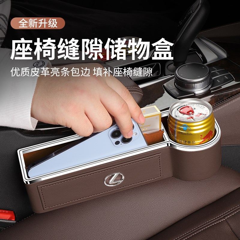 雷克萨斯座椅储物盒ES200/RX300/NX260/UX汽车夹缝置物收纳盒用品