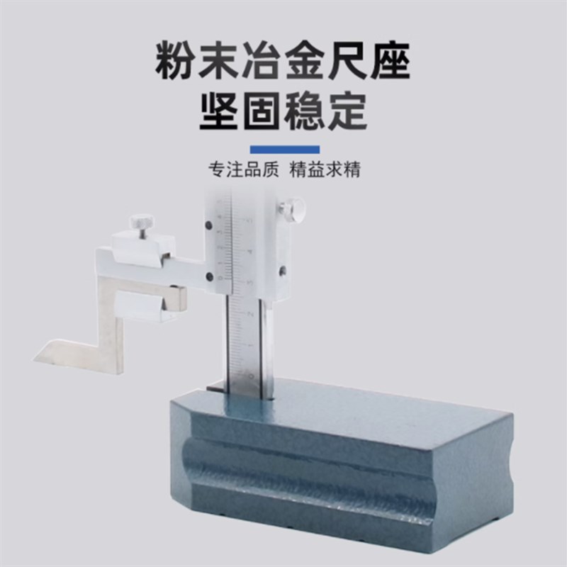 哈量游标高度尺0-200-300-500电子数显高度划线尺合金头高精度