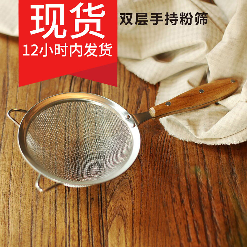 Ma美食木柄手持双层超细面粉筛304不锈钢滤网糖粉筛30目美学art