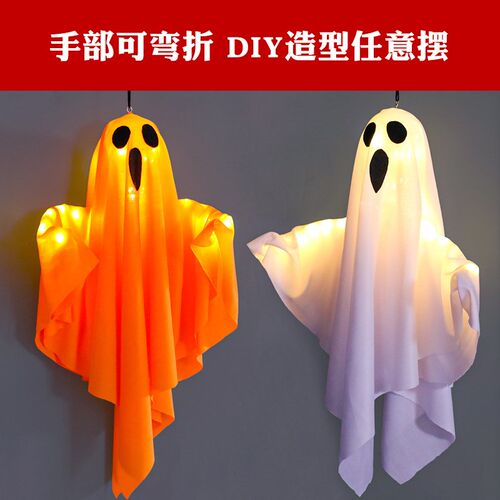 万圣节装饰南瓜灯布置道具玩具发光幽灵挂件场景led灯房间氛围