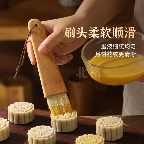 北格月饼专用蛋液刷天然猪鬃毛刷厨房烘焙细毛刷扁刷清洁刷油刷子
