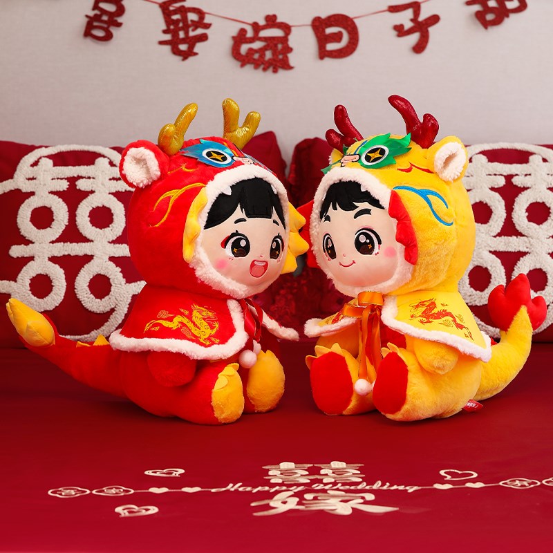 结婚红色公仔压床喜娃娃一对龙宝宝新款中式高档早生贵子婚庆用品