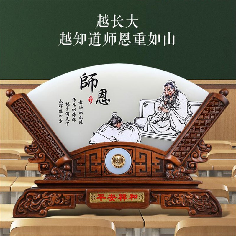 师恩难忘送老师毕业礼物商务纪念品定制照片办公室桌面屏风摆件