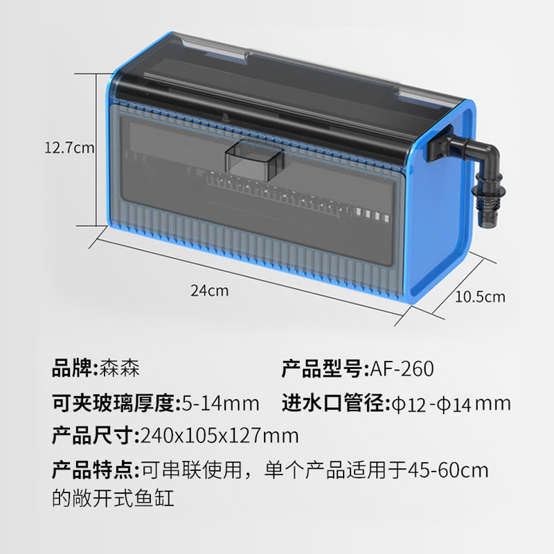 森森鱼缸过滤器上滤滴流小型瀑布壁挂式过滤器静音泵乌龟缸过滤盒