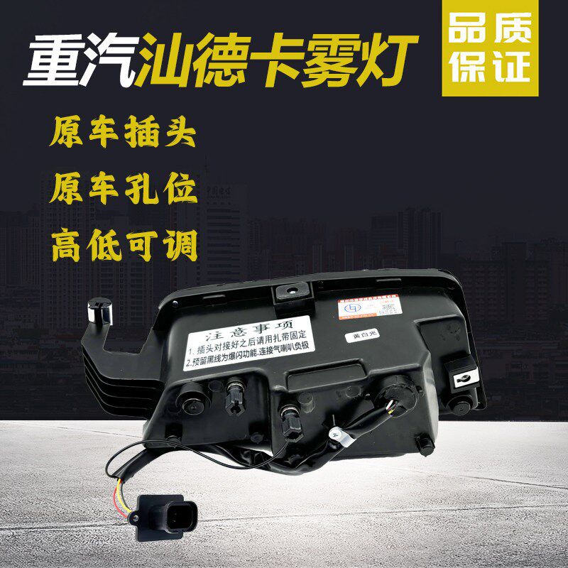 适用于重汽汕德卡激光前雾灯总成G7C5c7h超亮双透镜爆闪LED远光炮