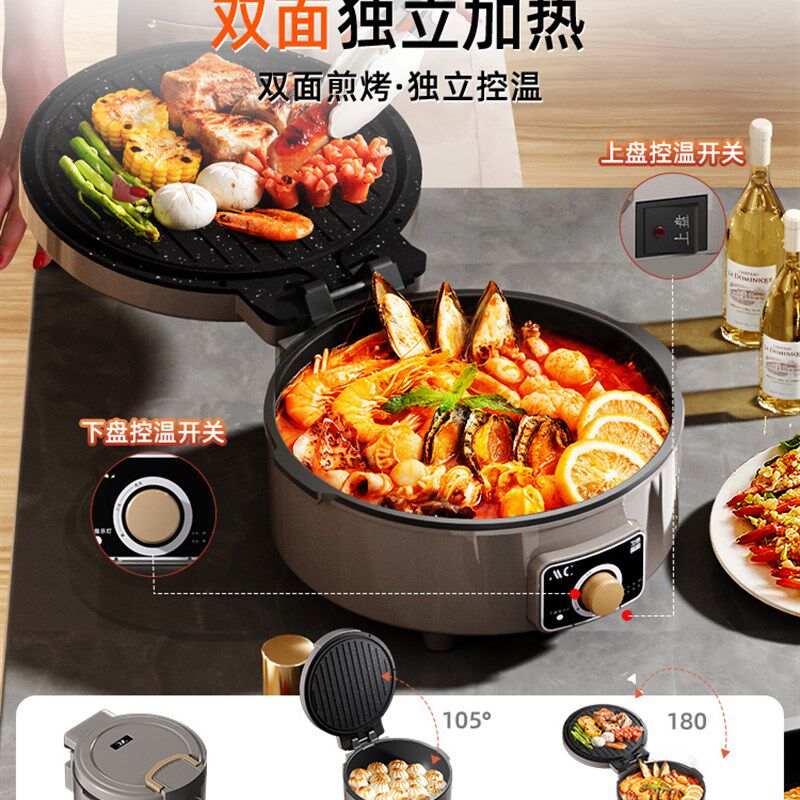 80mm加深多功能电饼铛用烙饼锅煎饼锅电饼档加大烤盘双面加热单面
