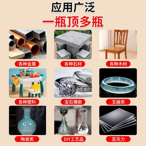 强力胶ab胶专用粘金属塑料陶瓷砖大理石玻璃木材不锈钢铜铁胶水油