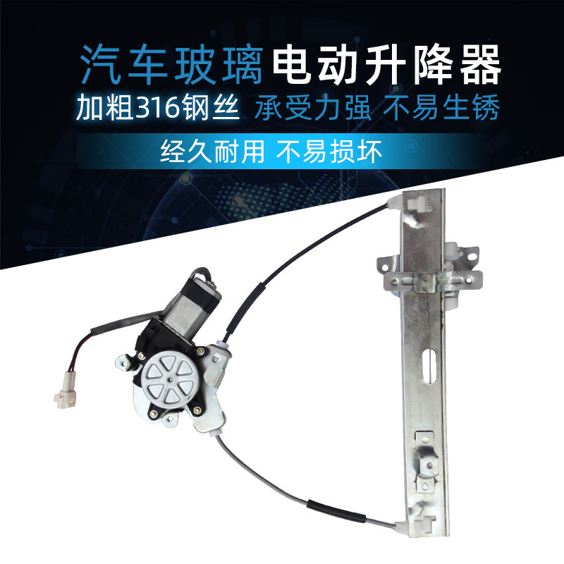 适配安铃木利亚纳A6A+电动玻璃升降器总成自动车窗升窗器电机原厂