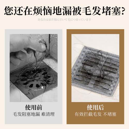 地漏过滤网贴一次性卫生间毛发浴室防虫防臭堵头发厕所下水道通用