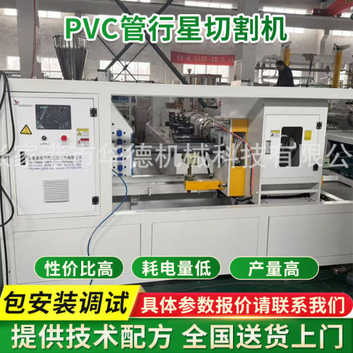 pvc管行星切割机环形切割机无屑切割机塑料管材切割机