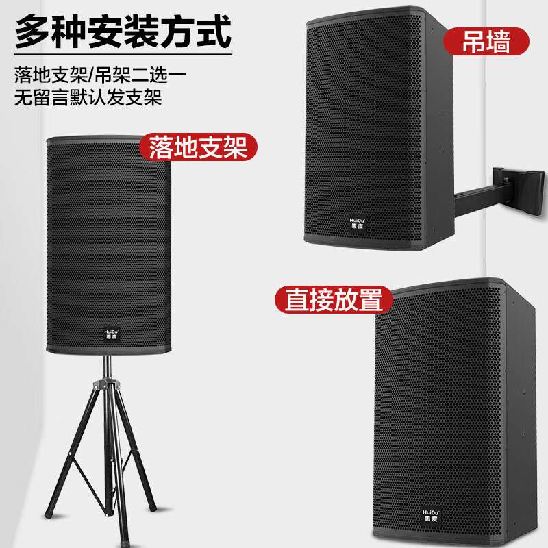 惠度（HuiDu）MS-12专业舞台演出HIFI音响会议室专用12吋全频音箱