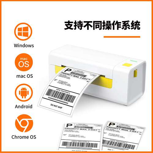 外贸版4X6热敏贴纸面单标签打印机486BT电商快递跨境便携