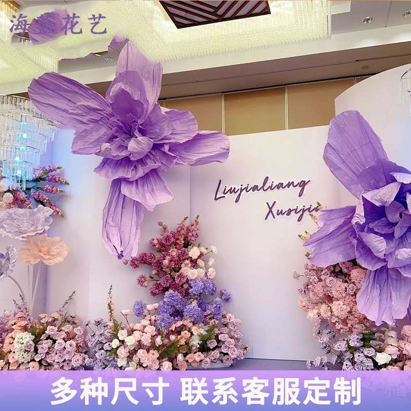 巨型纸艺淡紫色仿真花装饰背景手工纸花大型装饰婚庆婚礼
