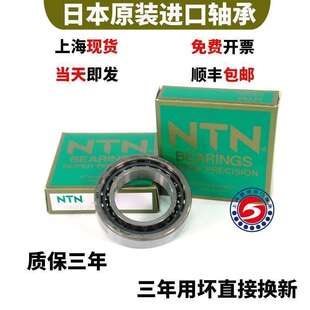 高速进口NTN主轴轴承7900 7901 7902 7903 7904 7905 UCG/GNP4 DB