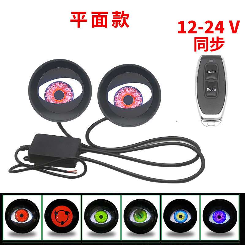 汽车LED恶魔眼透镜大灯1.5W改装透镜恶魔眼眼睛灯多模式外贸爆款