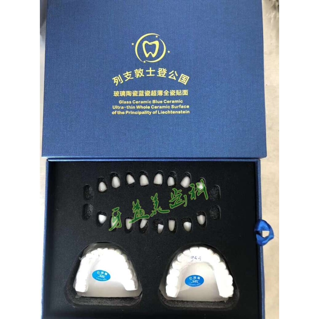 冰瓷牙全瓷贴面蓝瓷 较薄牙贴片牙釉质 贴片厂家直供