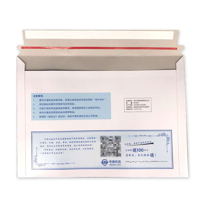 新版中通快递信封 中通大小信封防水袋 文件袋夹A4纸制品