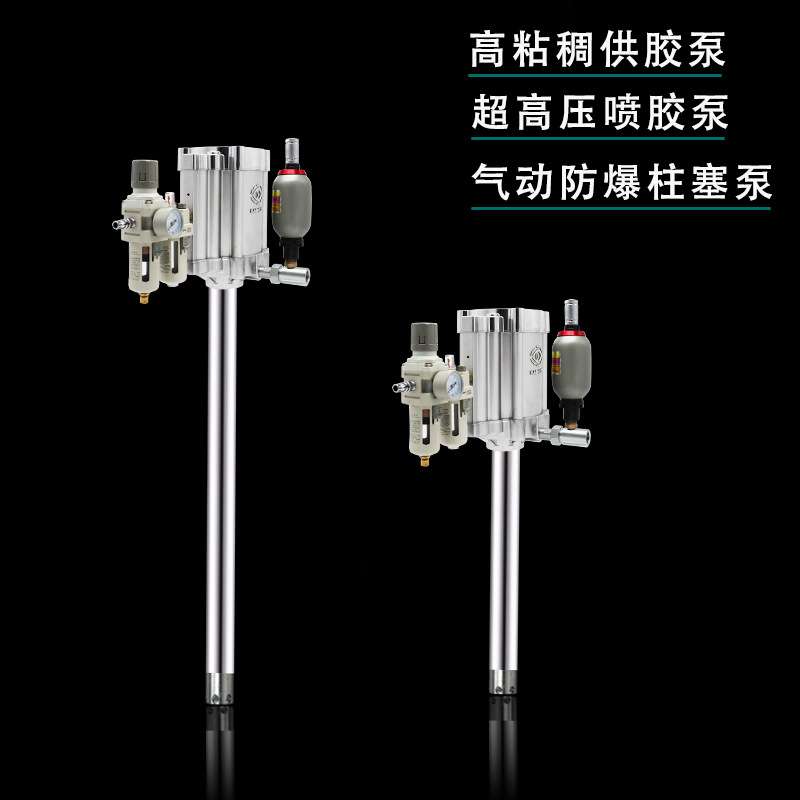 气动浆料泵阻尼脂插桶泵高粘稠液体输送泵柱塞泵计量泵定量泵