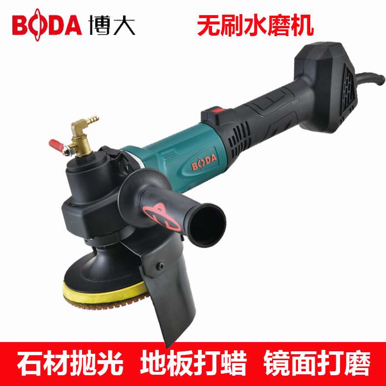 博大无刷水磨机大功率大理石瓷砖地砖石材抛光机手提注水式角磨机