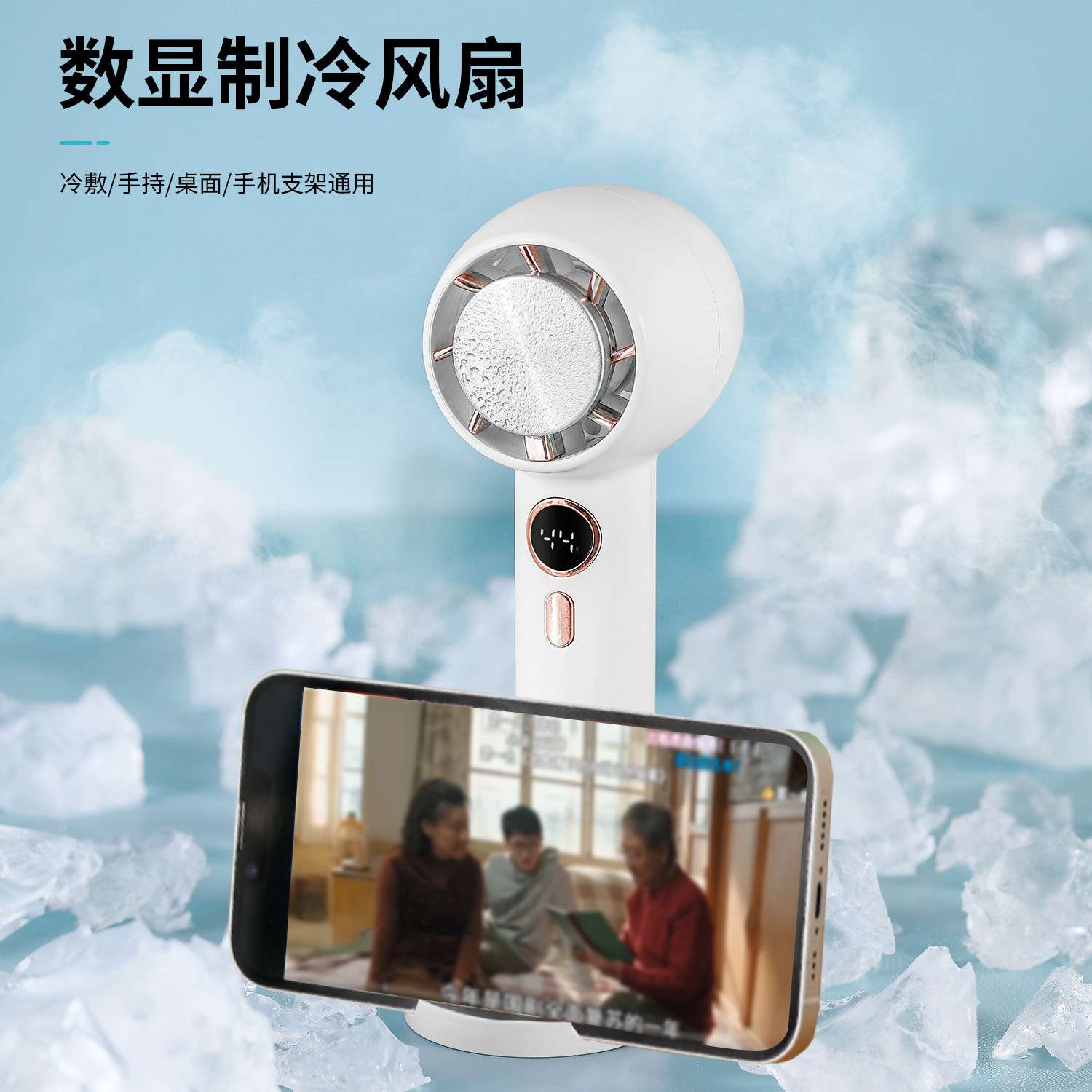 新款迷你口袋风扇数显制冷半导体手持风扇冰敷手持风扇户外便携式