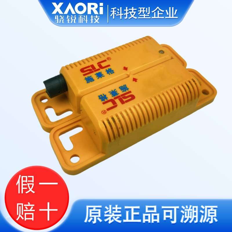 SLC施莱格非接触射频RFID安全开关执行器+感应器TMC7D